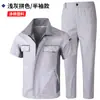 Traje de Ropa de Trabajo de Algodón Puro para Hombre de Primavera y Verano, Fuerte y Resistente al Desgaste, Ropa de Protección Laboral Soldadura y Anti-Quemaduras, Trabajadores de Taller de Fábrica