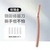 Bisturí de Cejas de Alta Gama Transfronterizo Micro-Macro para Mujeres, Bisturí de Cejas Especial Anti-Rayaduras de Maquilladores, Herramienta de Maquillaje de Belleza, Tipo Metal