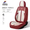 Cojín para Asiento de Coche Cubierta de Asiento de Cuero Nappa Invierno Sensación de Alta Gama Universal Cuatro Estaciones Cojín para Asiento de Cinco Plazas Completamente Rodeado Resistente al Desgaste Estilo Ejecutivo