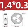 Conjunto de Cossinetes Redondos para Máquina Manual de Rosqueamento Fino, Padrões Americano e Britânico M1M3M4M5M6M8M10M12M14M20