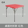 Mesa Dobrável Moldada por Sopro Minimalista Moderna, Mesa Quadrada Dobrável, Mesa de Jantar para Casa, Mesa Portátil de Mahjong, Camping ao Ar Livre