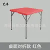 Mesa plegable moderna y sencilla de moldeo por soplado, mesa cuadrada plegable, mesa de comedor para el hogar, mesa de mahjong, portátil para acampar al aire libre
