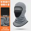 Máscara de esquí transpirable de malla con forro polar, a prueba de viento y resistente al frío, diseño con capucha, gorro térmico engrosado para exteriores