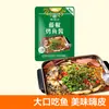 Molho para Peixe Grelhado Picante, Peixe Grelhado Wanzhou de Chongqing, Peixe Embrulhado em Papel, Base para Hot Pot, Sabor Sichuan, Pacote de Tempero para Peixe Grelhado Wushan para Uso Doméstico