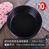 Qifeng bolo molde 4-10 polegadas preto não-aderente sólido molde inferior antigo Mu Si embrião molde ferramentas de cozimento bolo molde
