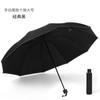Sombrilla Manual de Protección Solar de Vinilo Negro con Diez Varillas, Sombrilla Grande de Tamaño Extragrande, Sombrilla Plegable para el Sol, Doble Uso para Sol y Lluvia, Sombrilla Promocional