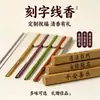 Palillos de Incienso Innovadores Tiras de Incienso con Caracteres Grabados Pilares de Incienso Incienso Japonés Incienso para Dormir Palillos de Incienso Madera de Águila Sándalo Personalizable Texto de Bendición Exclusivo