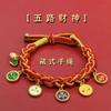 Pulsera de los Cinco Dioses de la Fortuna, Cuerda de Cinco Colores del Festival del Bote del Dragón, Accesorios Ajustables para Atracciones Turísticas, Regalo, Pulsera Hecha a Mano de Estilo Étnico
