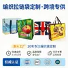 Sacolas tecidas de PP laminado exclusivas transfronteiriças, sacolas de compras impermeáveis convenientes para supermercados, personalizáveis com logotipos impressos em cores, sacolas de compras (tote bags)