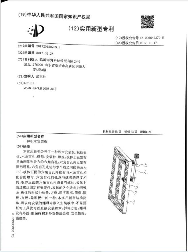 张玉仕授权文书3.png