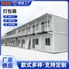 Casa Móvil Contenedor con Muro Cortina de Vidrio de Doble Capa, Casa con Caja de Empaque Desmontable, Casa Prefabricada para Obra, Ensamblaje de Casa para Departamento de Proyecto