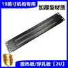 Painel traseiro preto 1U, painel cego 3U, furo de ventilação 2U, painel falso 4U, tampa de painel de ventilação branca, defletor de chassi