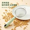 Colador para Alimentos para Bebé Doméstico de Acero Inoxidable 304 Seleccionado Cuidadosamente, Harina, Leche de Soya, Tamiz Colador de Huevo, Herramienta para Hornear de Cocina