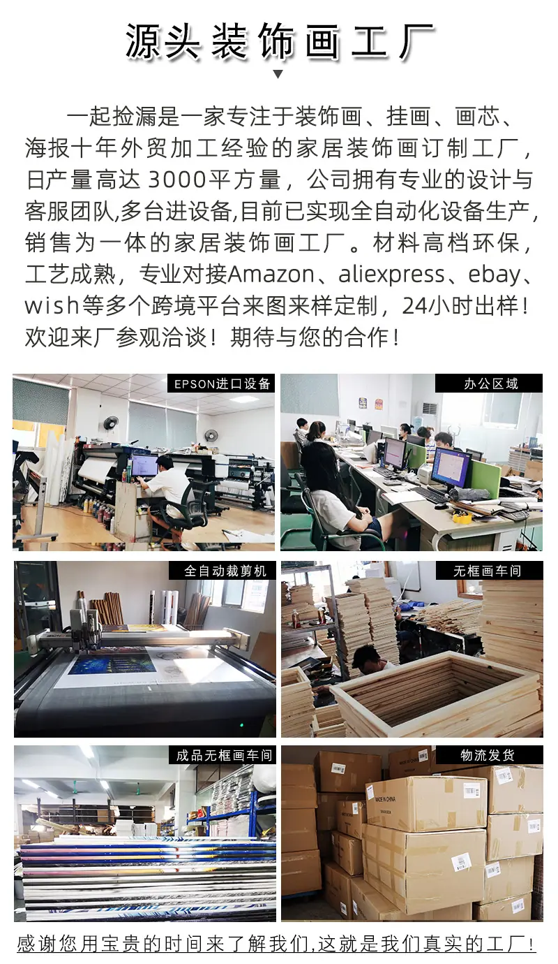 1 (16).jpg帆布画定制-689详情页