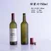 Botella de Vino Tinto de Vidrio Botella Vacía Vino Reenvasado Vino Sellado 750ml Vino de Frutas Vino Casero Botellero Botella de Vino Extranjero Venta al por Mayor