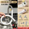 Manguera de extensión nueva para grifo, conector de agua multiusos, interfaz universal, conector anti-salpicaduras, manguera de ducha, disponible para envío directo y venta al por mayor