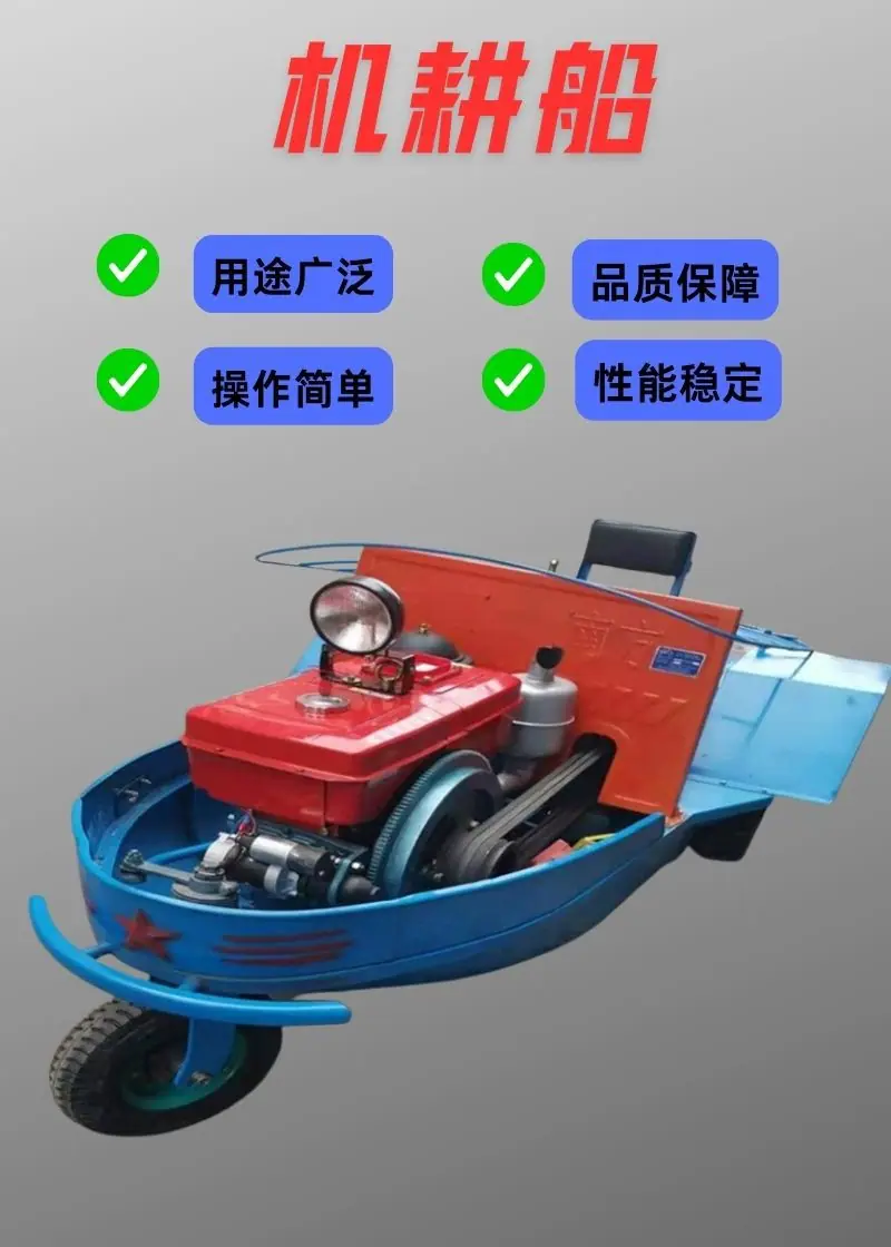 机耕船详情 (2).jpg