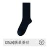 Calcetines de media pantorrilla para hombre hechos de seda de morera, calcetines de vestir, calcetines largos de modal sin costuras de color liso formal, 10A antibacterianos
