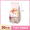 Bolsas Sellables Transparentes Esmeriladas Estilo Acordeón, Bolsas para Galletas de Copo de Nieve, Bolsas de Plástico Autoportantes para Alimentos, Bolsas para Empaquetar Snacks de Repostería