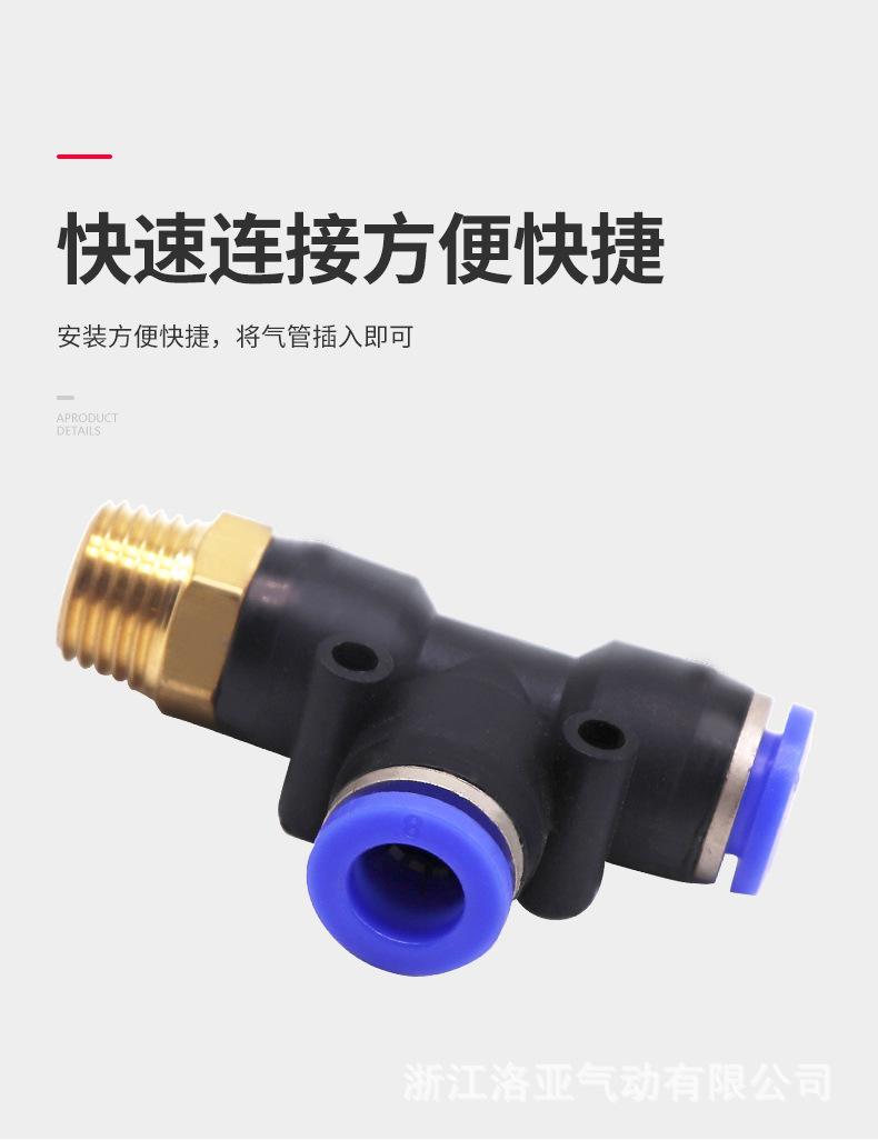 详情页-PD侧三通-副本_04.jpg