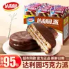 Pastel de Chocolate Daliyuan 2.5 kg Pastel Relleno de Huevo Cubierto de Chocolate Panadería para Desayuno Snack Galleta