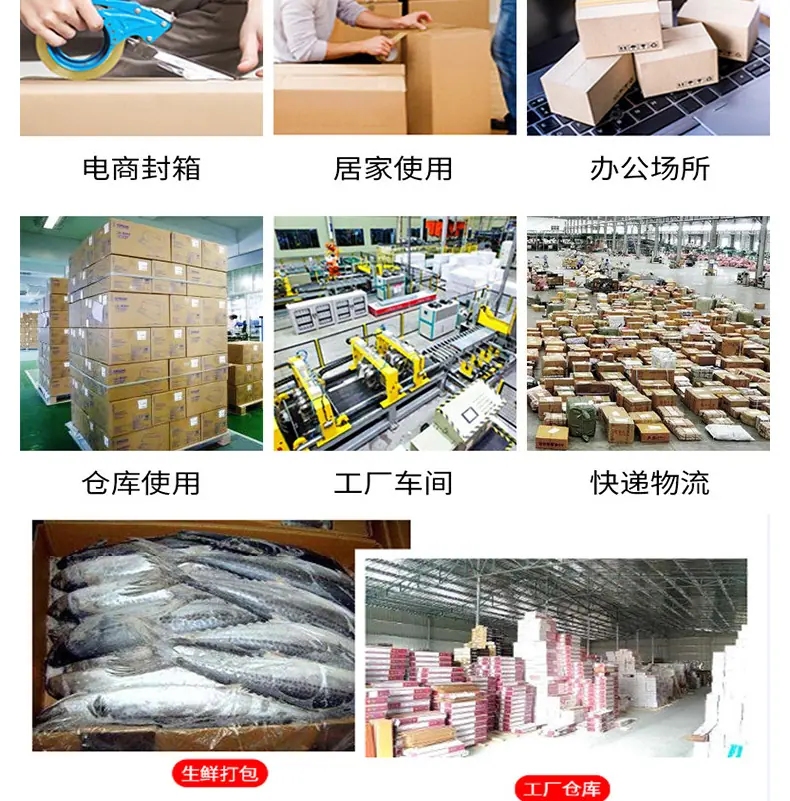 封箱胶详情_17.jpg