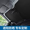 Adecuado para Honda Fit GRGK Civic 11ª Generación Accord 10ª Generación Protector Frontal Protección Solar Aislamiento Térmico Cubierta Completa