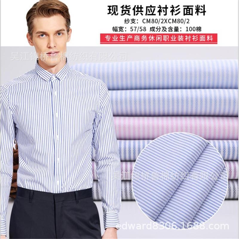 色织格子条子衬衫布牛津纺提花2.JPG
