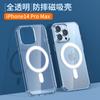 Capa Magnética Transparente Oficial Adequada para iPhone 18 Pro Max, Capa Protetora Anti-Queda Apple 17 Duas em Uma 13