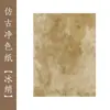 Exposición China Vintage 99.9cm 133.2cm 199.8cm 266.4cm Giclée Papel Base Limpio Papel para Caligrafía Papel con Membrete Giclée Espesado Exposición China