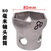 Llave de vaso para cabeza de eje Hexagonal Octagonal Extracción de cubo Bpw Puente Fuhua Steyr Herramienta para cabeza de eje Pistola de aire