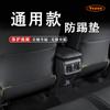 Almofada de proteção anti-chute para assento de carro, adesivos anti-chute para assento traseiro, adesivos anti-riscos