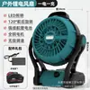 Ventilador Portátil Recargable de Litio de 12 Pulgadas Ventilador de Piso para Exteriores Batería Grande de 4000 mAh Ajustable Infinitamente Ligero y Portátil