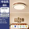 Luminária de Teto para Sala de Estar Estilo Vento 2026 Novo Estilo Luxo Alto Padrão Sensação Premium Luminária de Teto Retrô Francesa Combinação de Pacote para Casa Inteira