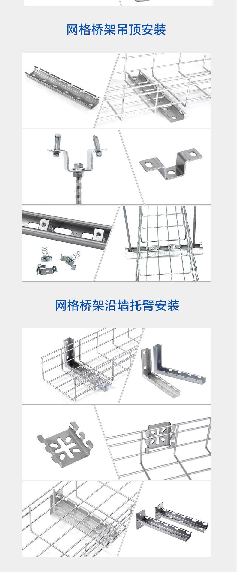 网格桥架_06