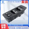 3750030U1510Z es adecuado para piezas de automóvil JAC Refine interruptor de control de ventana elevador de vidrio