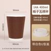 Vaso de café desechable Shengshi Xiangrong, vaso de papel corrugado de doble capa para bebidas calientes y espesadas, para uso comercial con leche y té.