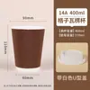Vaso Desechable de Cartón con Tapa Antiderrames para Oficina, Recepción de Invitados, Uso Comercial, Café, Bebidas Calientes, Tres Capas Engrosadas, Vaso de Papel de Grado Alimenticio
