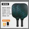 Raquete de Pickleball Gradiente Colmeia Raquete de Pickleball Conjunto Completo Conjunto de Fibra de Vidro para Pickleball