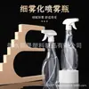 Botella de Spray Cuadrada de 500 ml Botella PET Botella de Plástico Transparente Botella Recargable Lata de Spray Botella para Desinfectante de Alcohol Botella de Spray PET