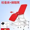 Cama de examen ginecológico, cama de parto ginecológica, equipo médico de obstetricia y ginecología, cama quirúrgica ginecológica, cama de lavado, cama de diagnóstico y tratamiento