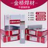 Electrodo de acero inoxidable Jinqiao A102a 022 302 402 304 309 308 316 310 2209 al por mayor