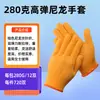 Fabricantes de guantes de nailon guantes blancos cómodos y duraderos para obras de construcción guantes para reparación de automóviles trabajo de carga y descarga protección laboral guantes de línea al por mayor