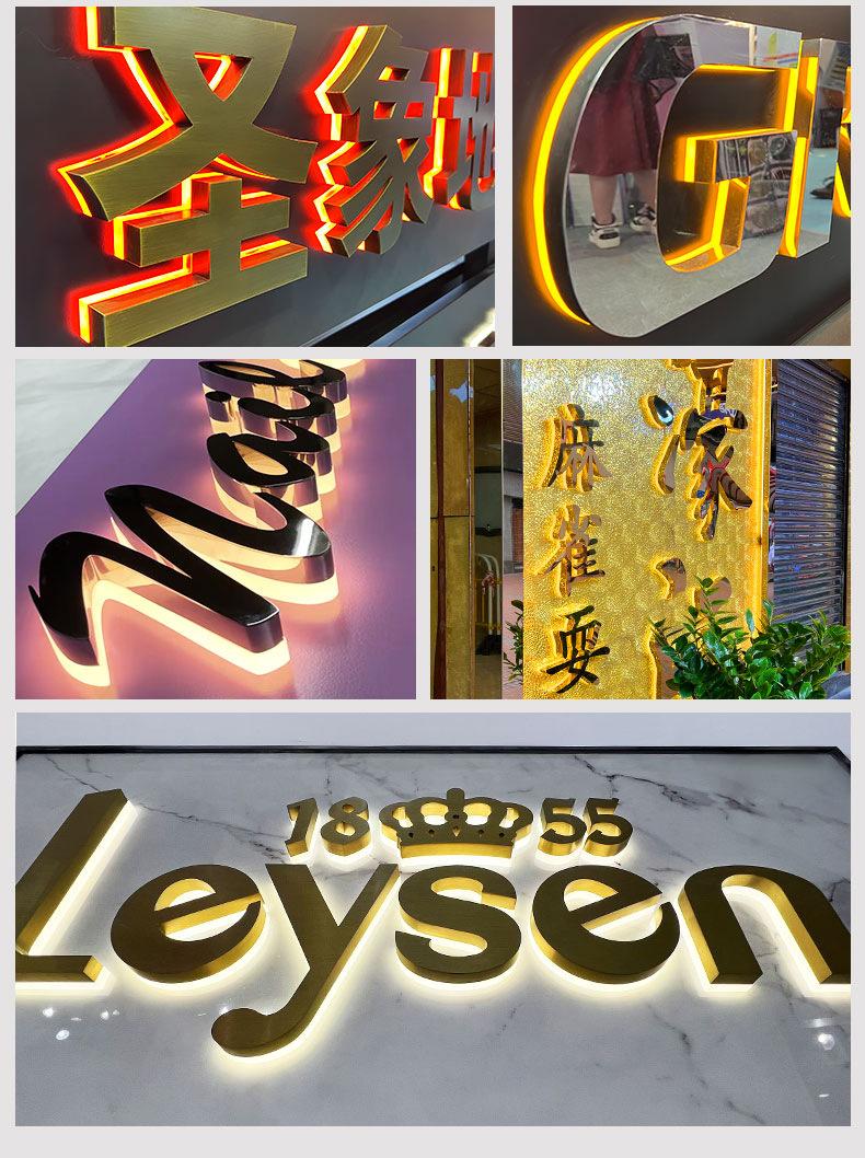 冠霖—不锈钢电镀背发光字详情_08