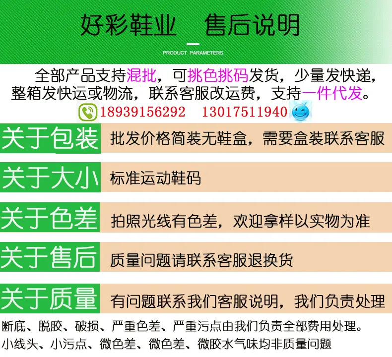 售后说明