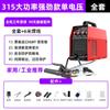 Máquina de solda elétrica doméstica 250220V pequena mini automática portátil cinta conjunto completo de acessórios Máquina de solda DC atacado