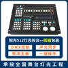DMX sol 512 console movendo feixe de luz par controlador de luz dimmer console de iluminação de palco