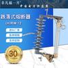 Fusível de queda de alta tensão externo, silicone RW12-15/200A35KV, bainha de fusível de queda