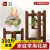 Soporte de Flores en Forma de Cruz, Soporte para Macetas de Madera Maciza, Soporte Tradicional para Acuario, Estante de Almacenamiento de Pie para Balcón y Sala de Estar, Soporte de Madera para Plantas Verdes