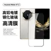 Adequado para Huawei MATEXT2: Protetor de tela de vidro temperado de alta alumina com bordas curvas, alta definição, anti-espião, transparente e película integrada para lente